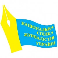 <span>National Union of Journalists of Ukraine</span>